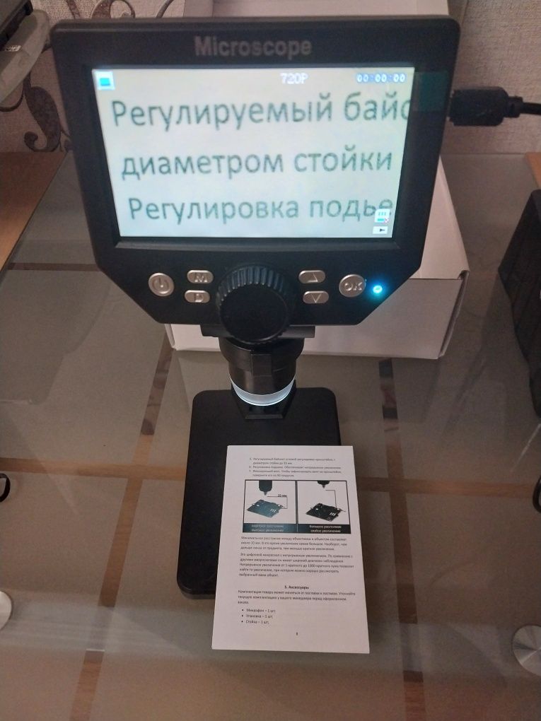 Микроскоп цифровой