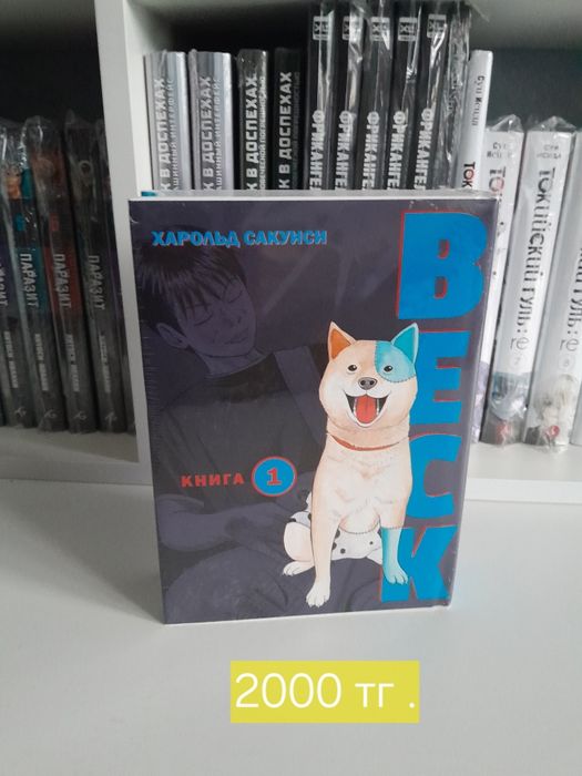 Манга ВЕСК , первый том , твёрдый переплёт,  книга .