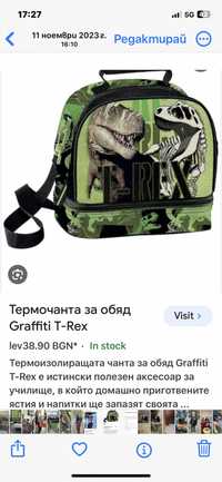 Термо чанта Graffiti-T rex