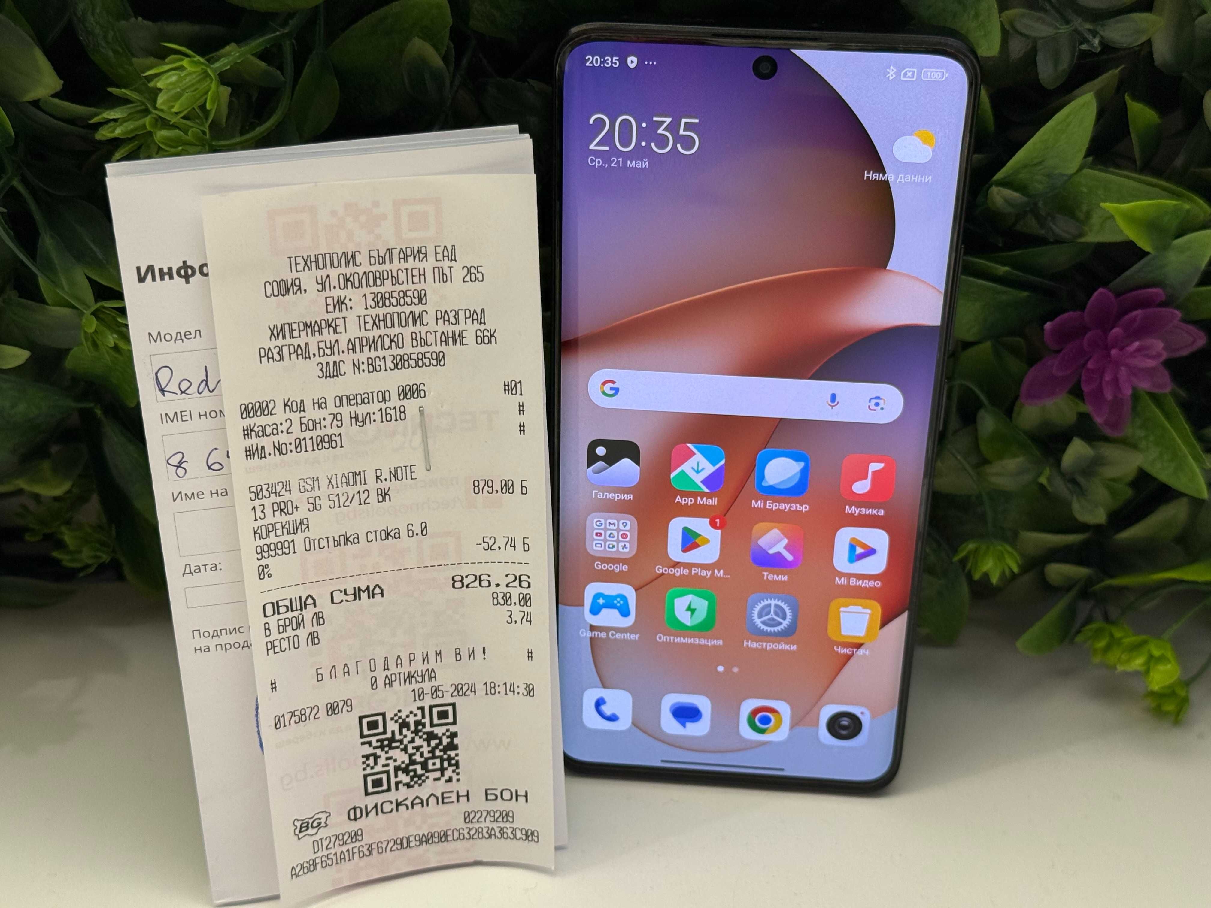 Xiaomi Redmi Note 13 Pro Plus 5g 512GB Гаранционен