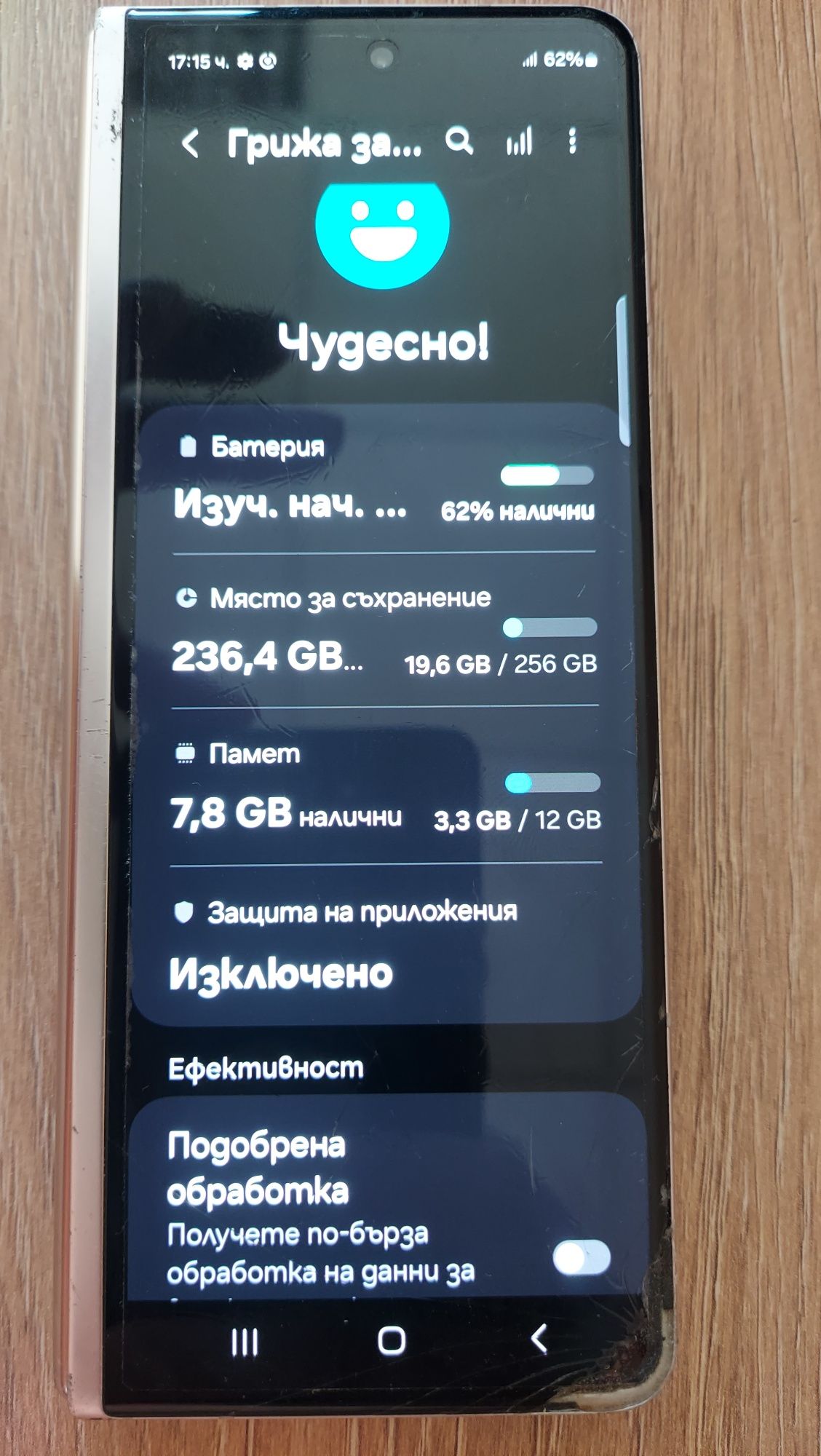 Samsung Z Fold3-150лв.
