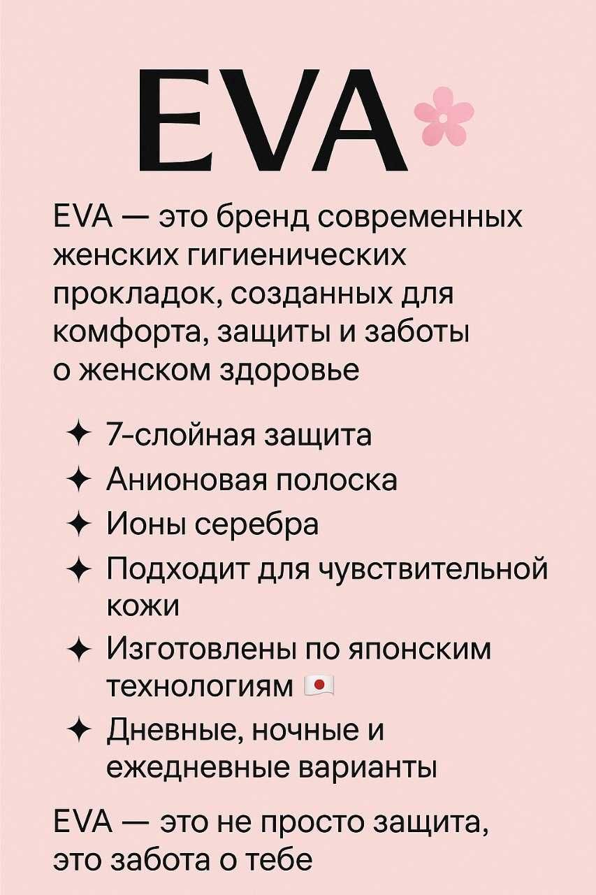 Аëлларнинг гигиеник воситалари