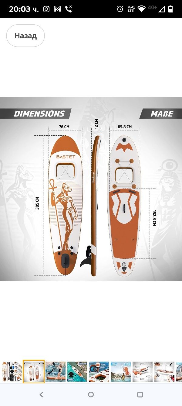 Дъска за SUP Physionics - Гребло за изправяне - Пълен комплект - 305 с