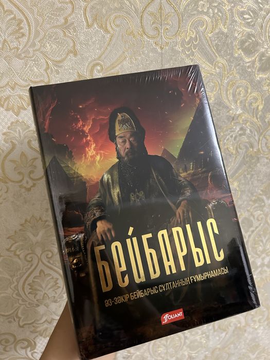 Продам новую запечатанную историческую книгу