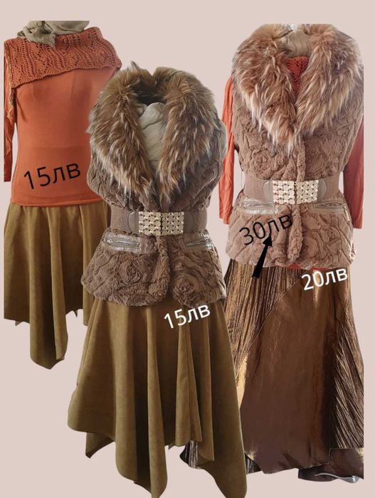 Елек- еко косъм с джобове, подплата и колан