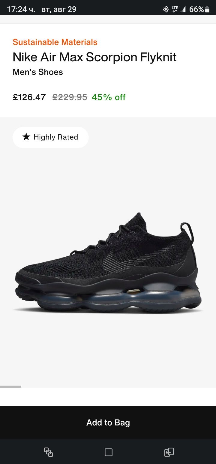 Nike Air Max Skorpion Flyknit