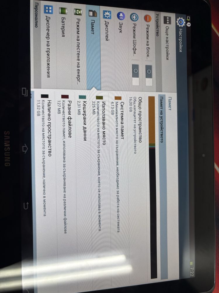 таблет Samsung Galaxy Tab 2
