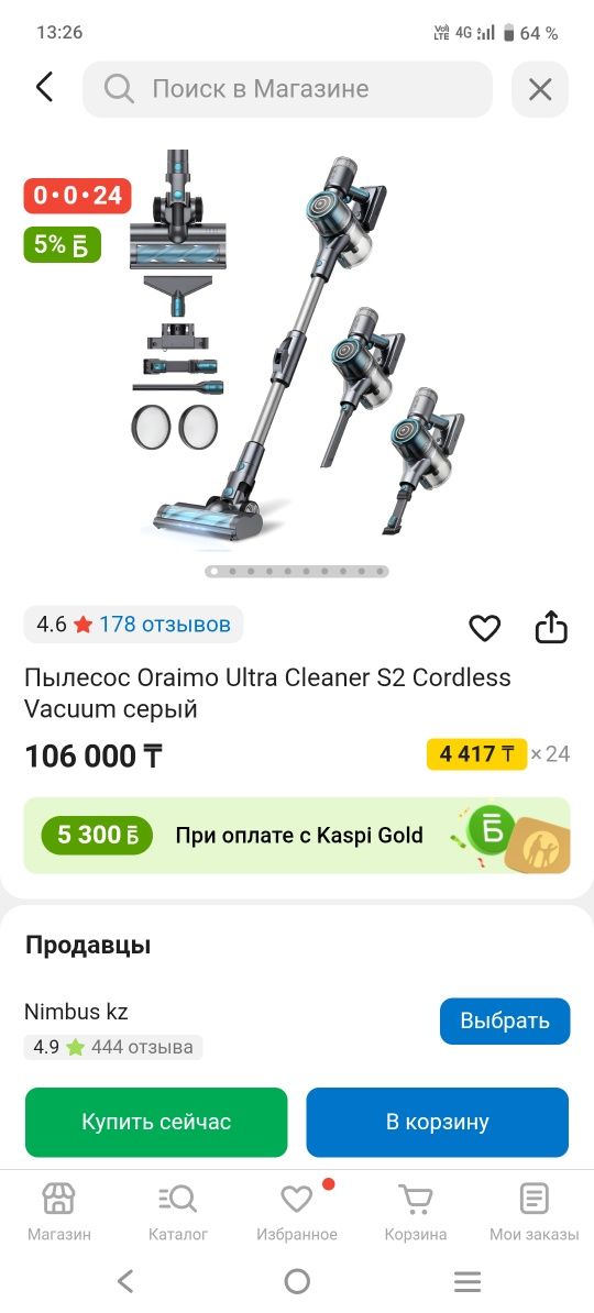 Продаю пылесос беспроводной