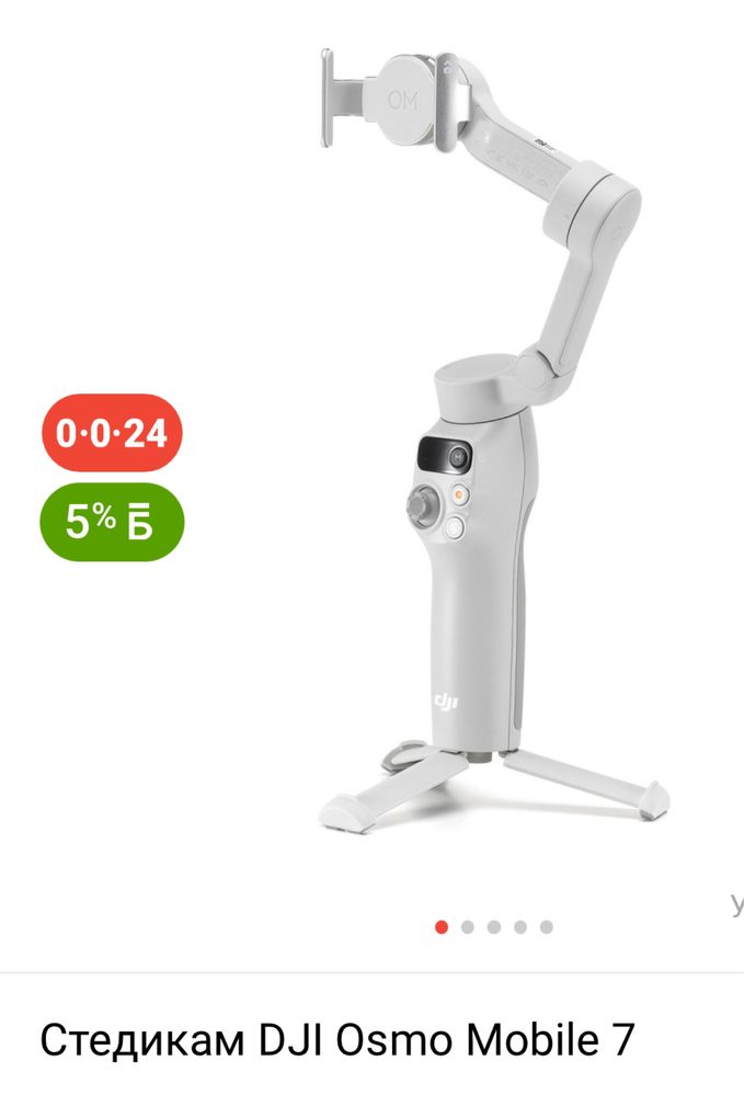 Продам стабилизатор DJI osmo mobile 7
