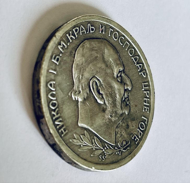 5 Перпера 1914г. - Черна Гора - много добро копие