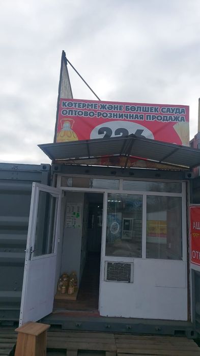 Продам контейнер