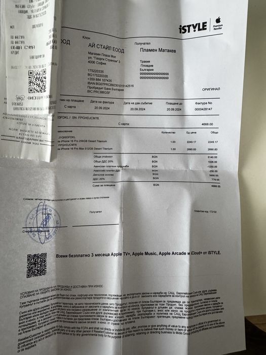 Iphone 16 pro max 512 gb