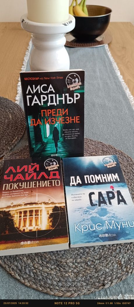 Световни бестселъри