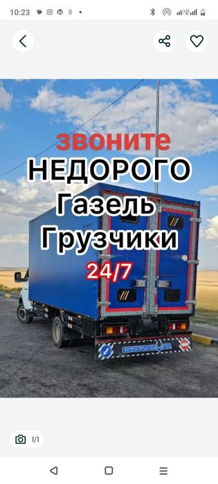 Грузоперевозки газель вывоз мусора