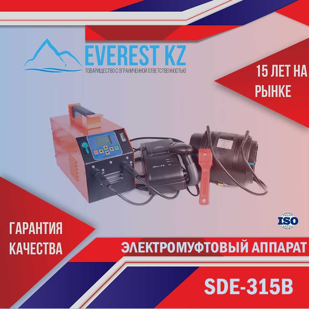 Электромуфтовая сварочная машина для муфтовой сварки ПЭтрубы SDE20-315