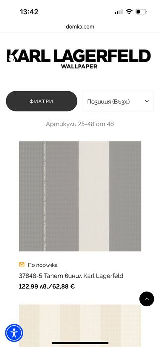 Karl Lagerfeld Тапети