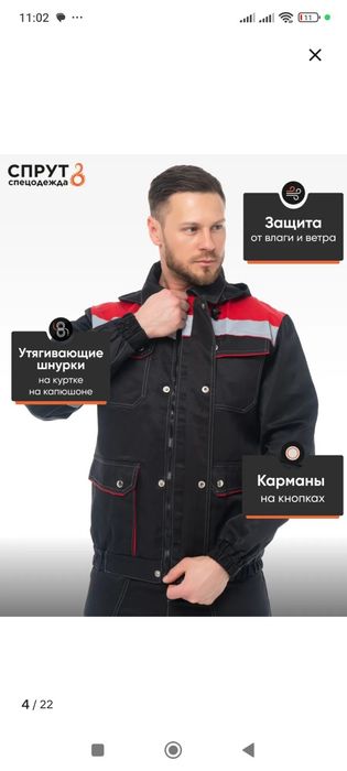 Продам новый рабочий костюм ( могу отдать полным комплектом )