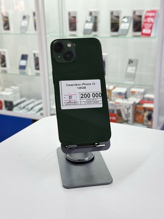 Iphone 13,Айфон 13,Рассрочка,Апорт Маркет
