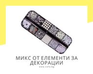 Mикс от елементи за декорации за маникюр: камъни, перли, снежинки