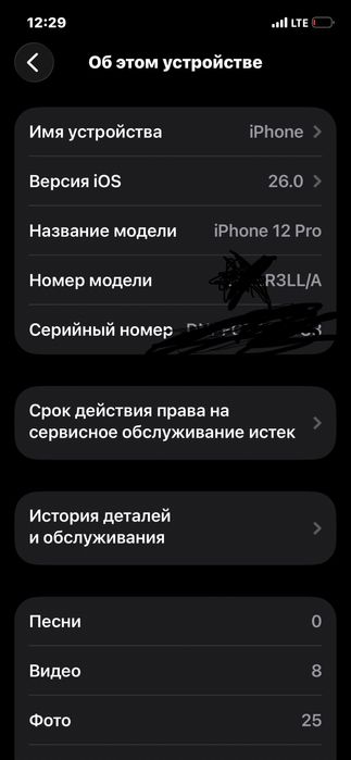 Iphone 12 pro ideal 128/75