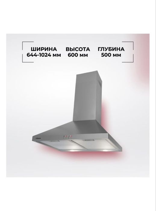 Продам НОВУЮ вытяжку .