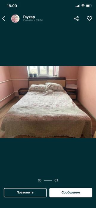 Спалный сатылады