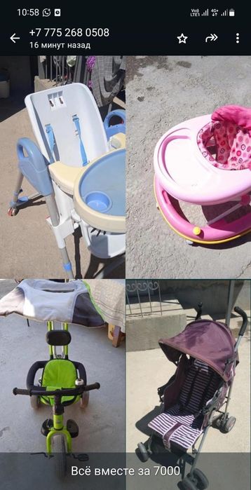 Всё вместе за 7000