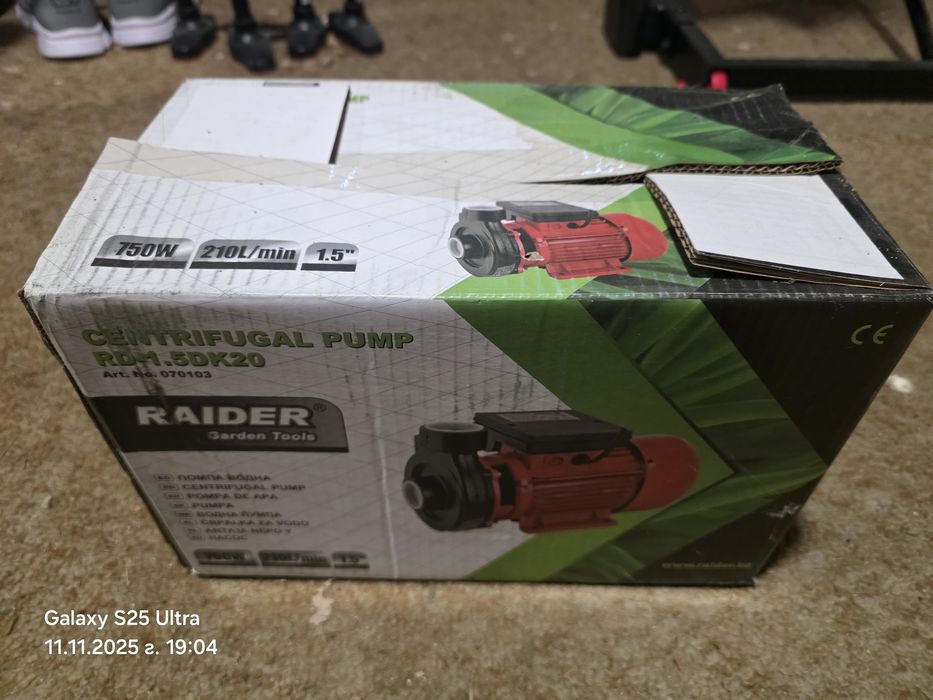Градинска помпа raider