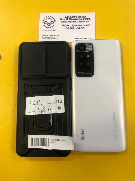 Xiomo Redmi 10 много запазен с кейс!