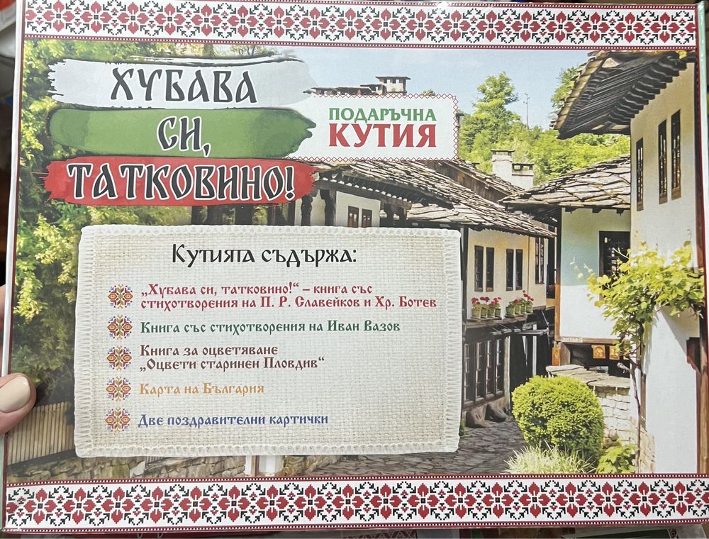 Разнообразни подаръчни кутии