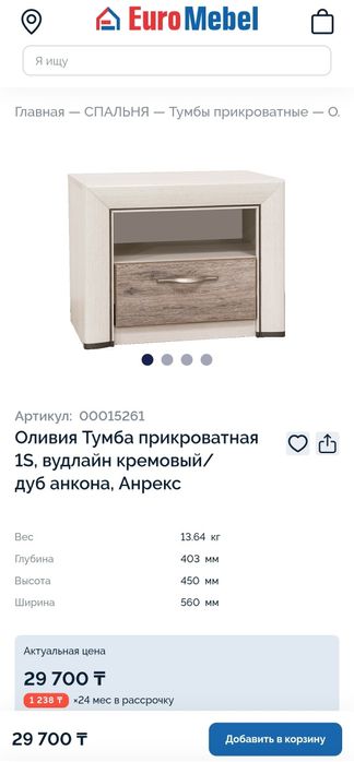 Продается мебель в комплекте только б/у