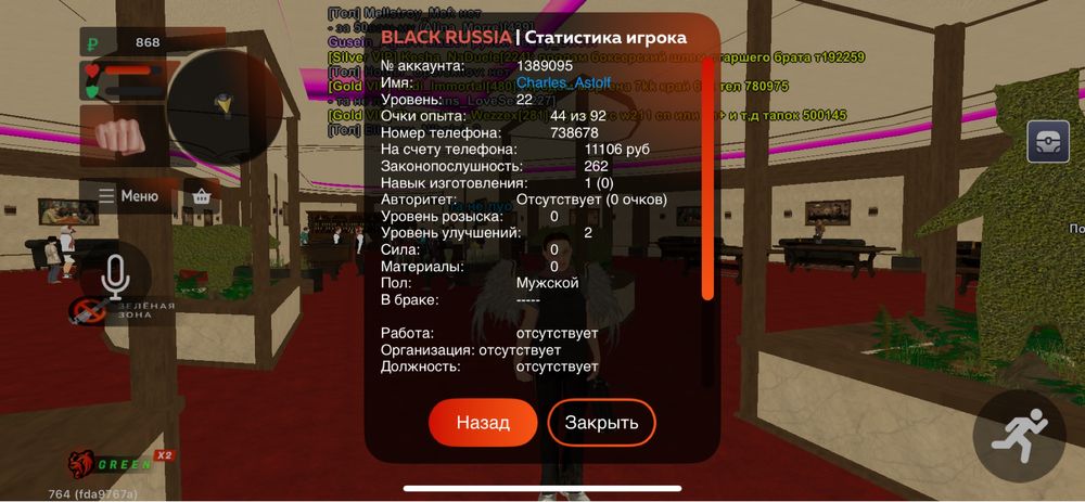 Продам Блек раша аккаунт