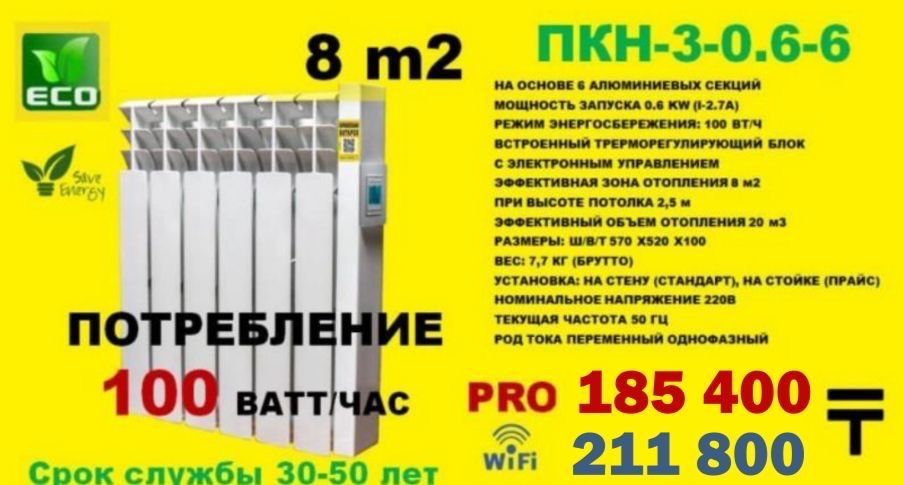 Парокапельные электроконденсатные обогреватели