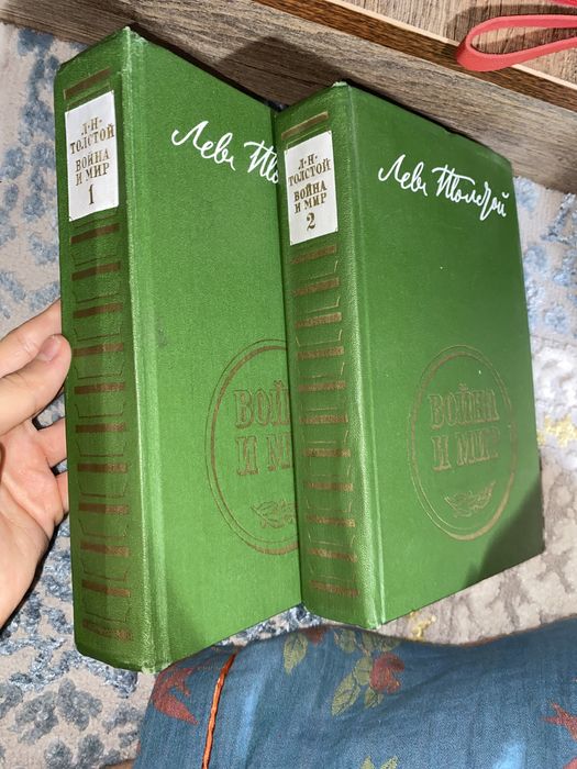 Война и мир книга Л.Толстого 2 части