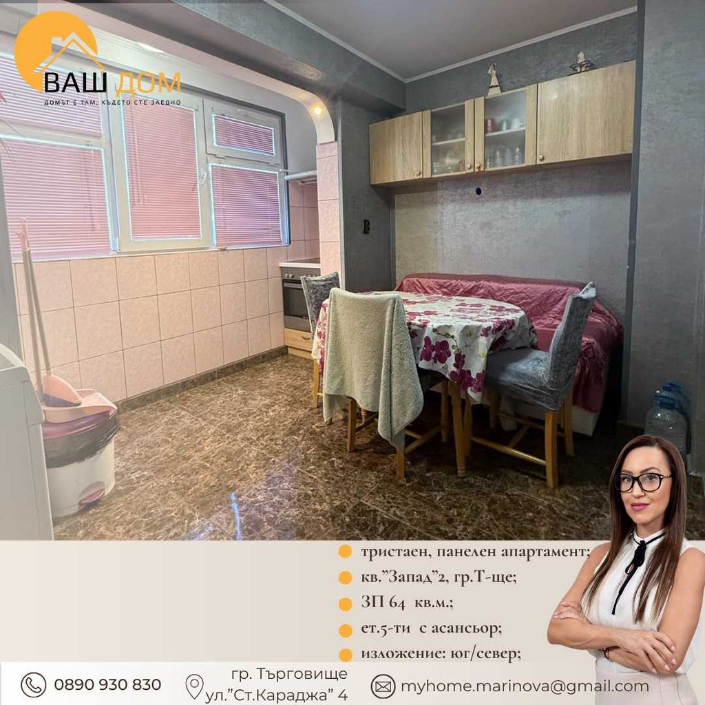 Продава се Тристаен апартамент в Търговище, Запад 2 - 64 кв.м за 1315 €/кв.м - Снимка #3