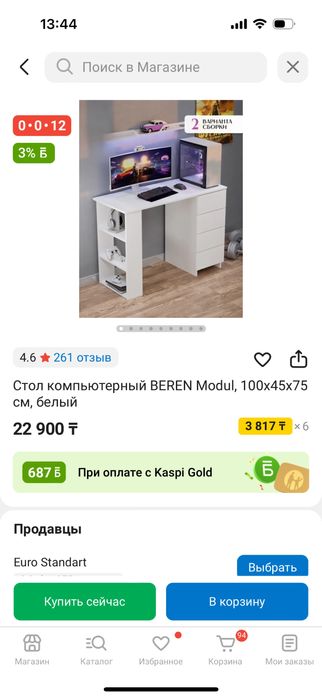 Продам стол письменный
