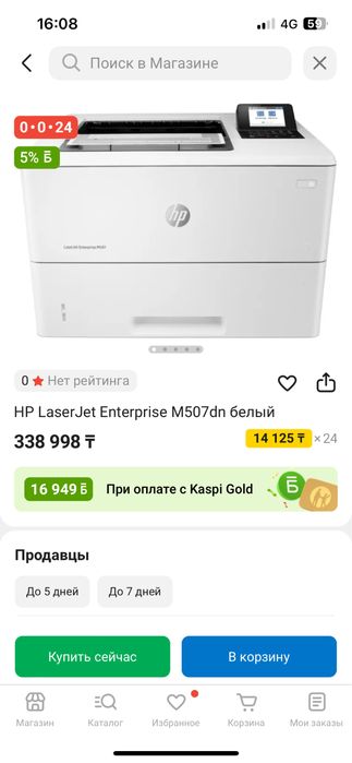 Продам принтера Hp laserjet enterprise M 507