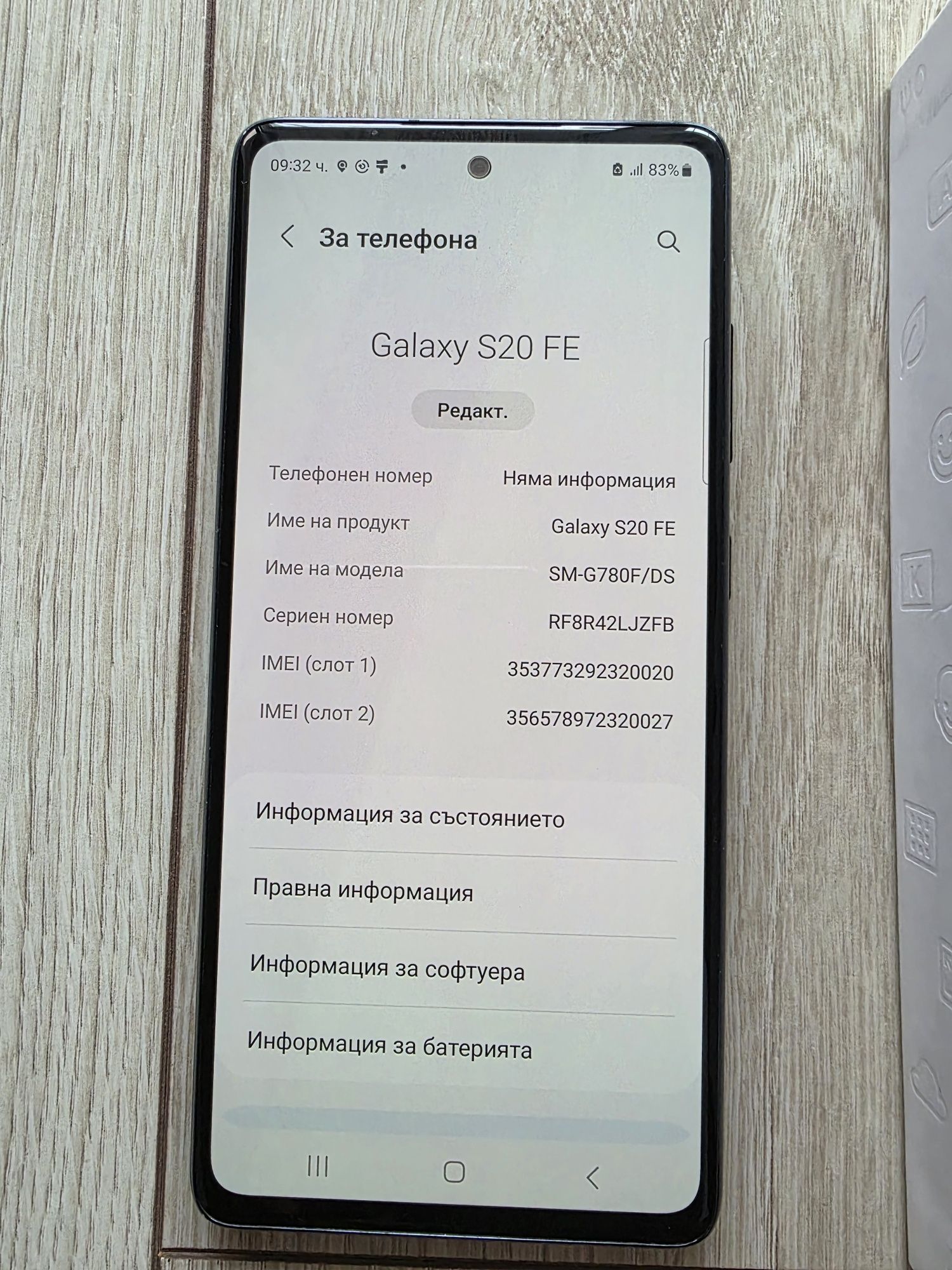 Samsung S20 FE 5G - без забележки и нова батерия