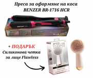 Преса за оформяне на коса BENZER BR-1716 HCR + ПОДАРЪК