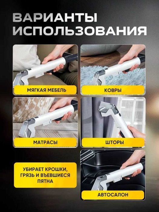 Пылесос моющий, портативный моющий машин для ковров МО5