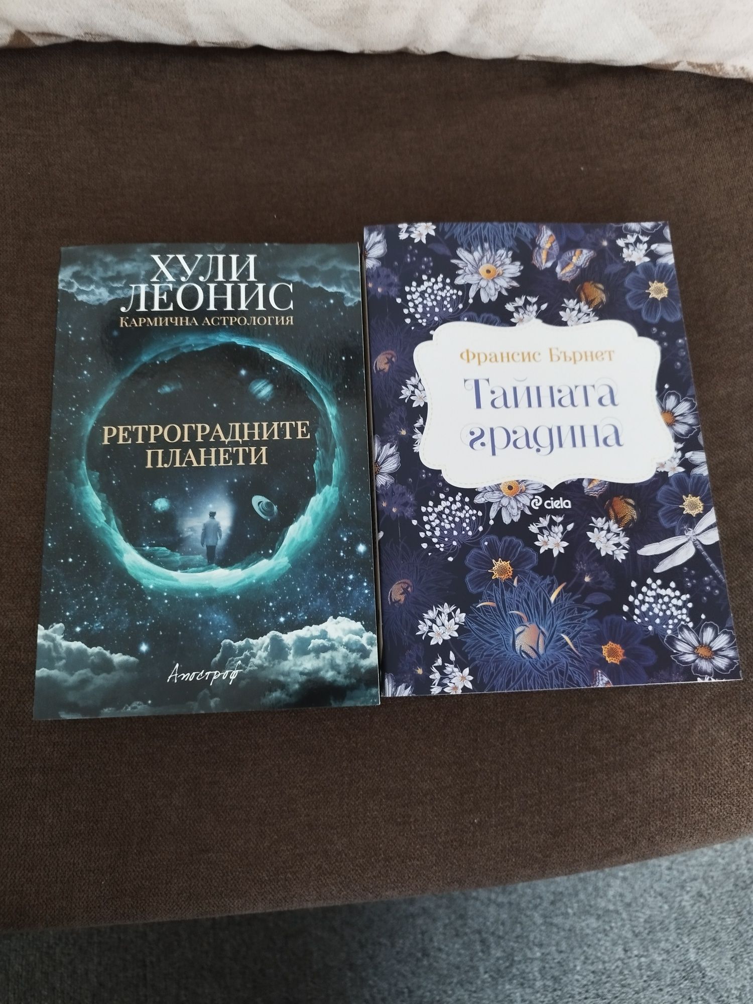Нови, не четени книги