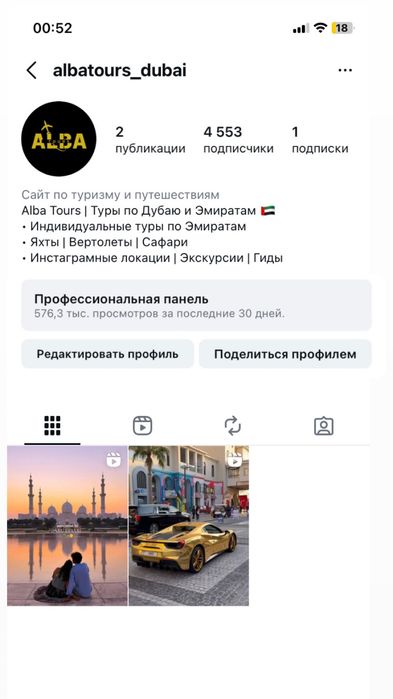 инста аккаунт продам