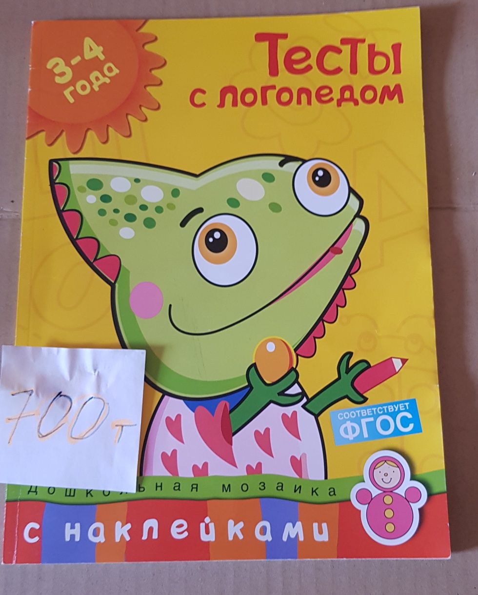 Детские Книги, раскраски