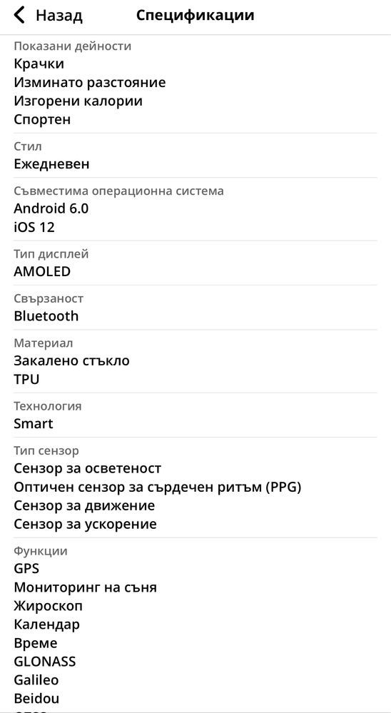 Xiaomi Smart Band 8 Pro