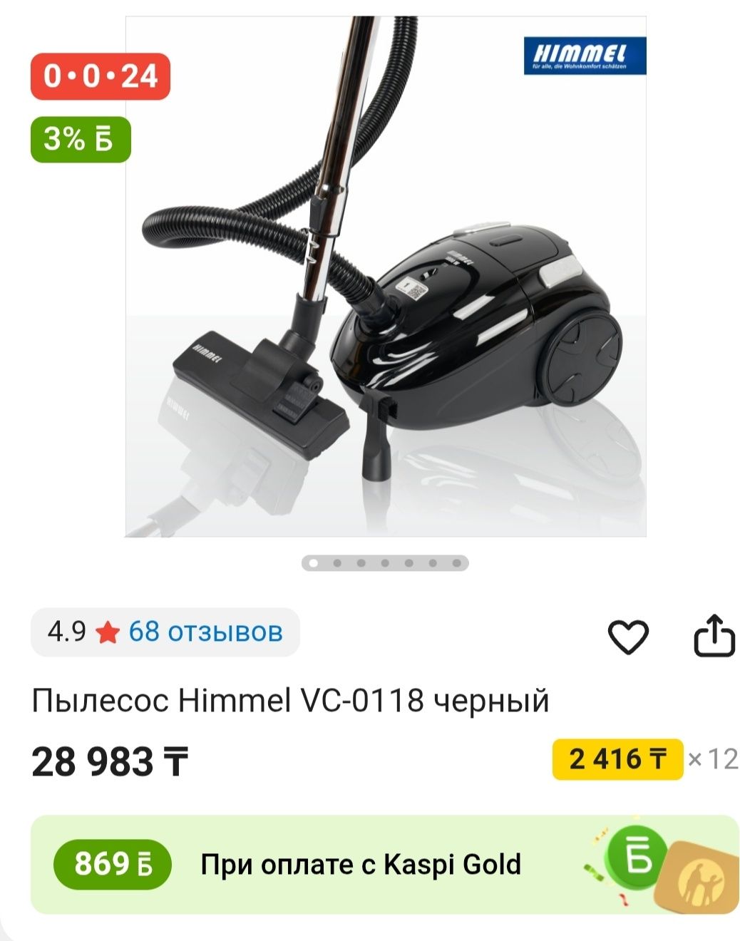 Продам новый пылесос.