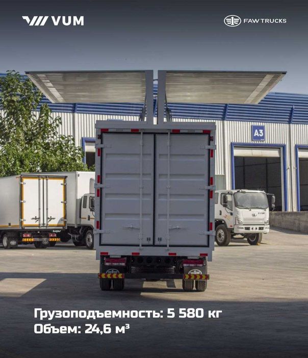 Фургон FAW Tiger V цельнометаллический бабочка 24,6 м³ от офиц. дилера