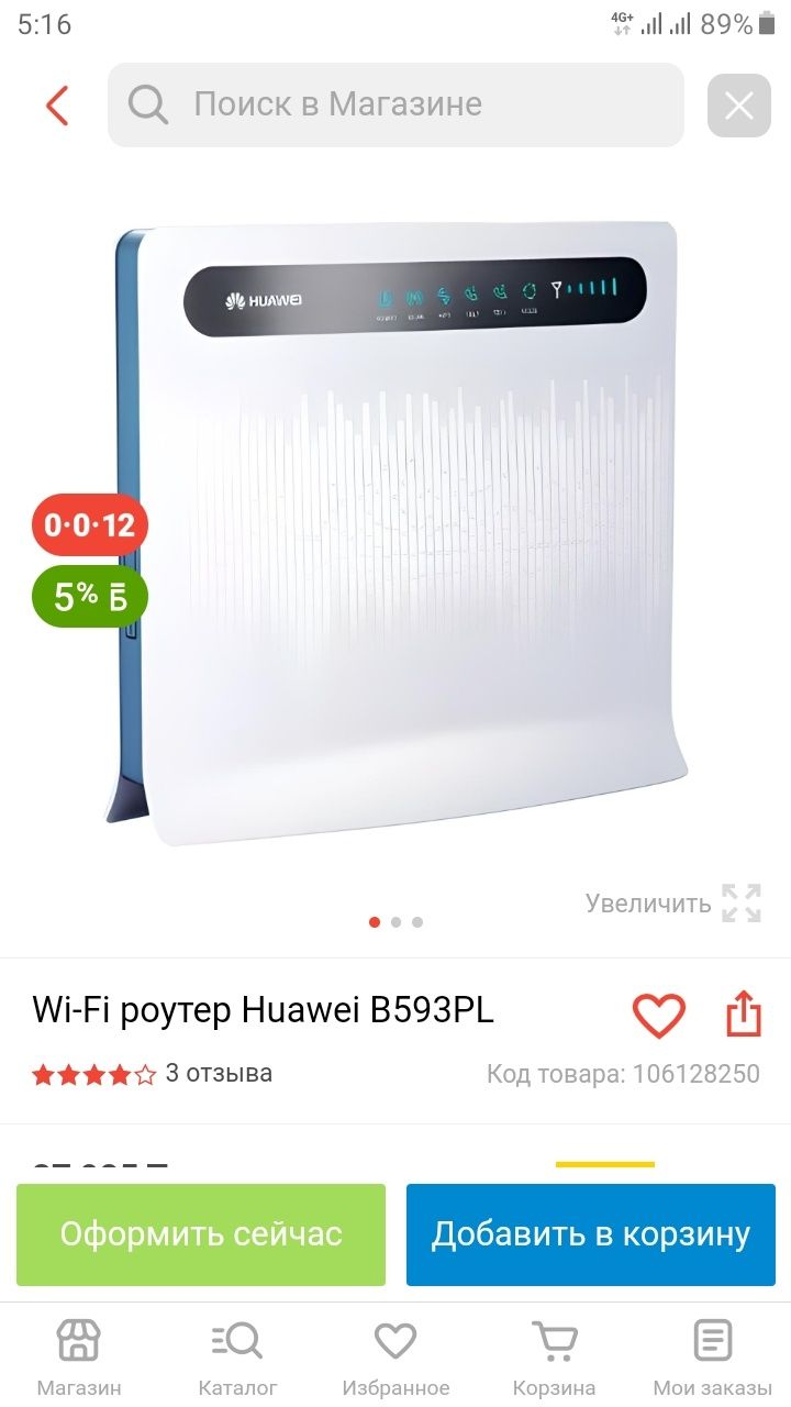 Вай фай роутер...