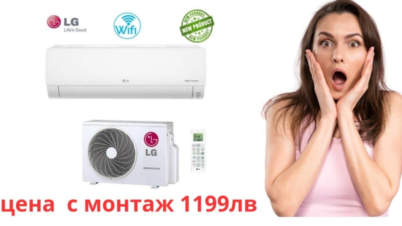 Климатик LG S12EC