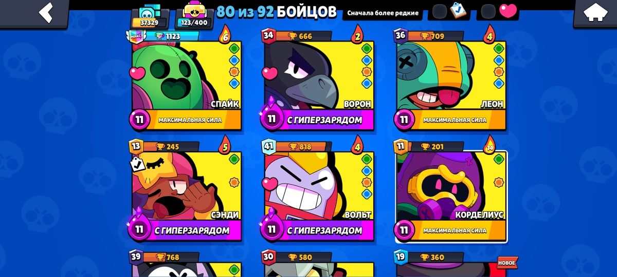 продаю аккаунт в brawl stars
