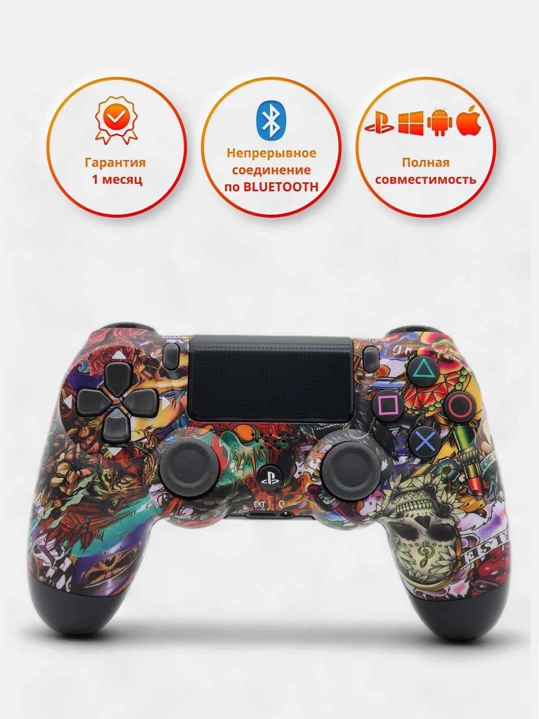 Dualshock 4, Джойстик для PS4